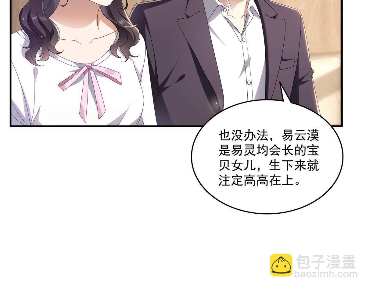 恰似寒光遇驕陽 - 第560話 別給臉不要臉(2/3) - 1