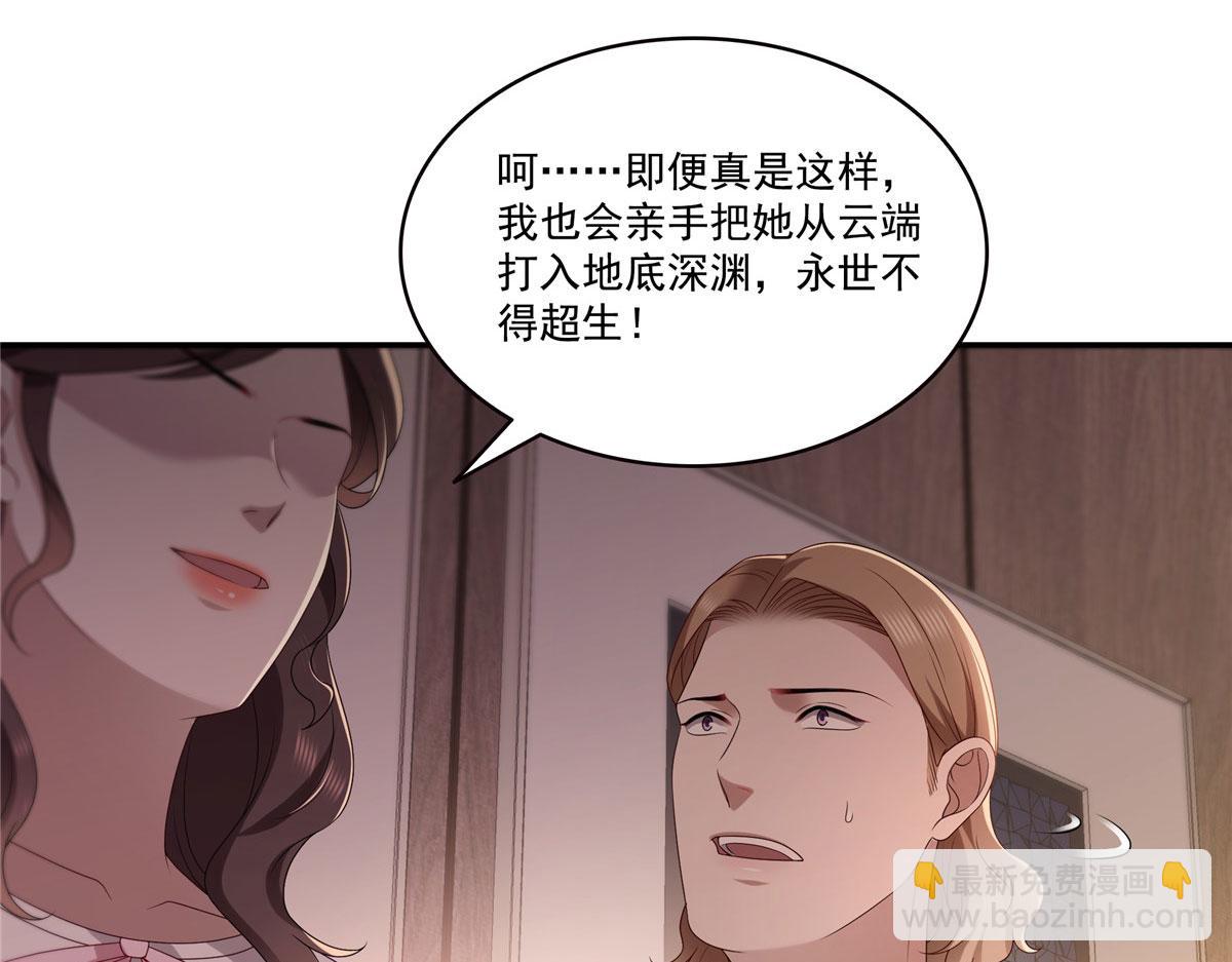 恰似寒光遇驕陽 - 第560話 別給臉不要臉(2/3) - 3