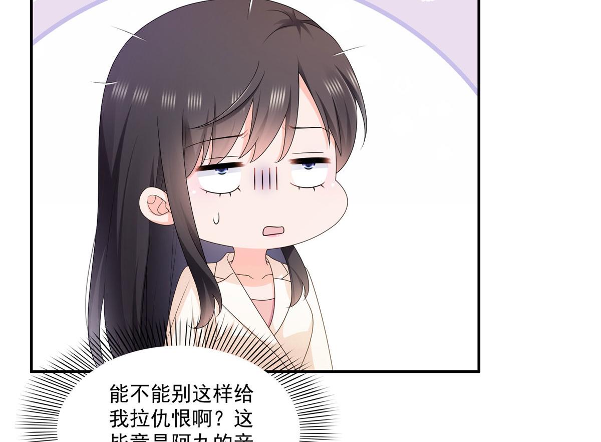 恰似寒光遇驕陽 - 第560話 別給臉不要臉(1/3) - 1