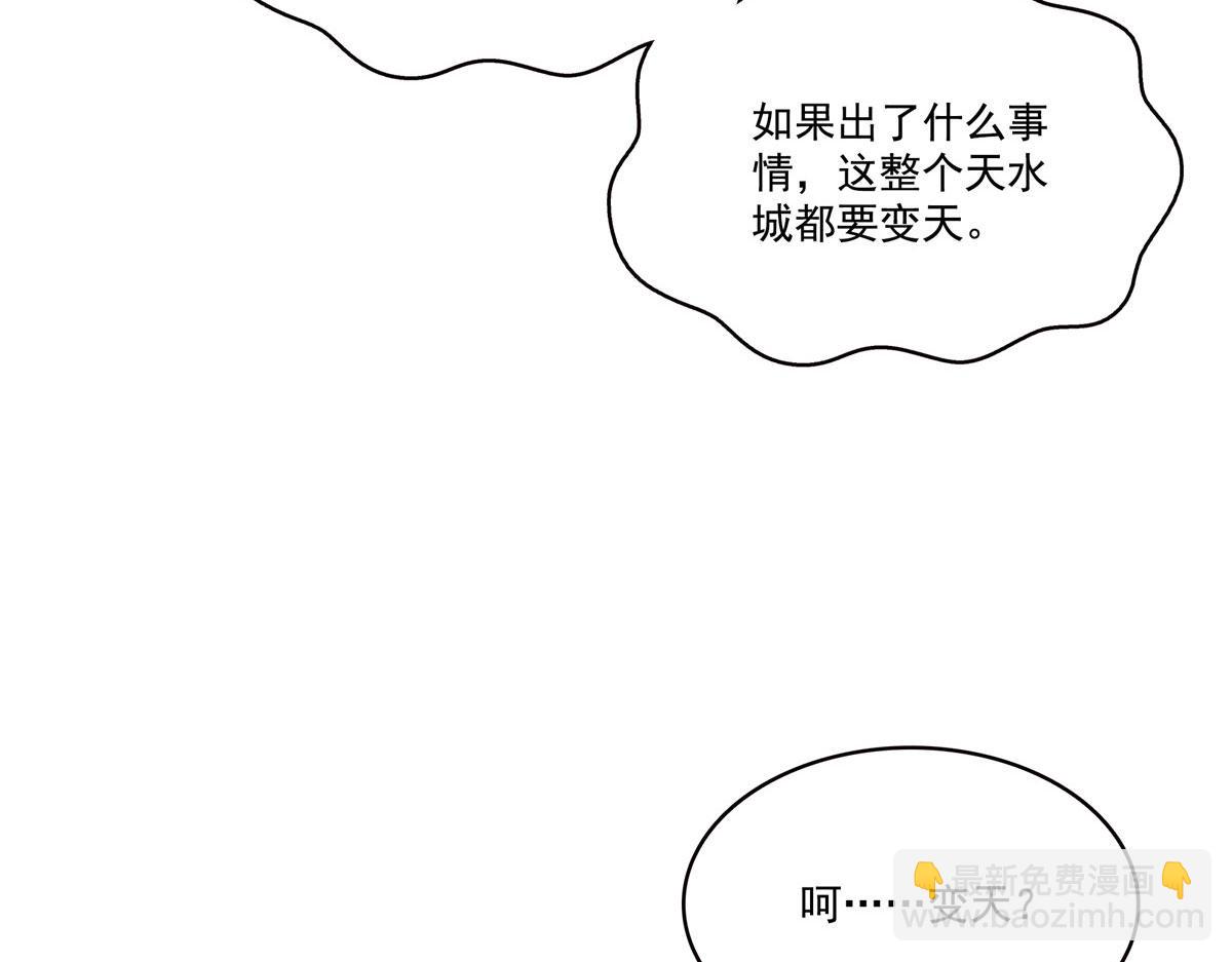 恰似寒光遇驕陽 - 第560話 別給臉不要臉(2/3) - 6