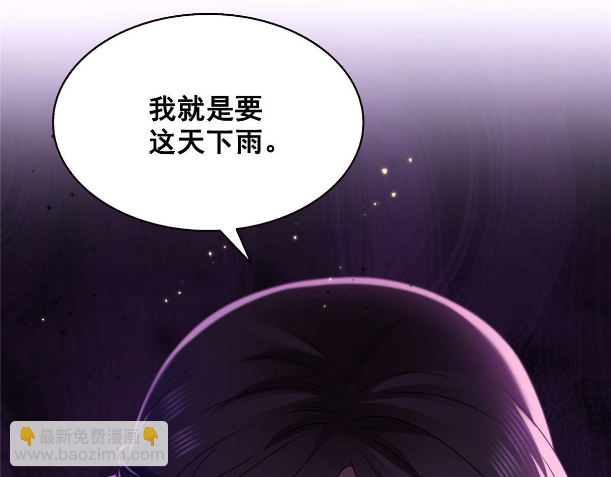 恰似寒光遇驕陽 - 第560話 別給臉不要臉(2/3) - 1