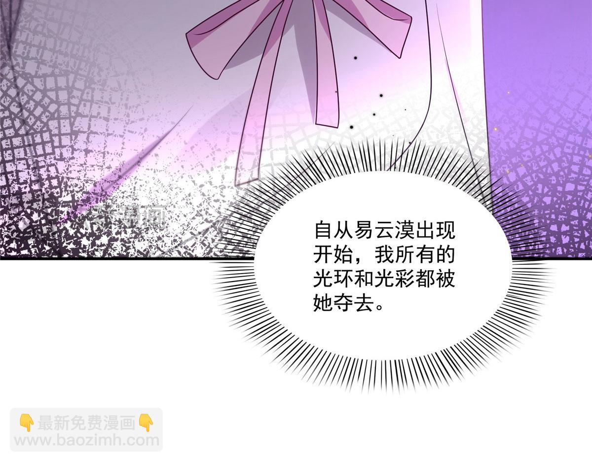 恰似寒光遇驕陽 - 第560話 別給臉不要臉(2/3) - 4