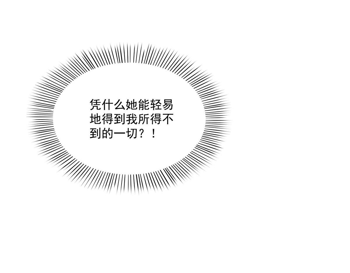 恰似寒光遇驕陽 - 第560話 別給臉不要臉(2/3) - 5