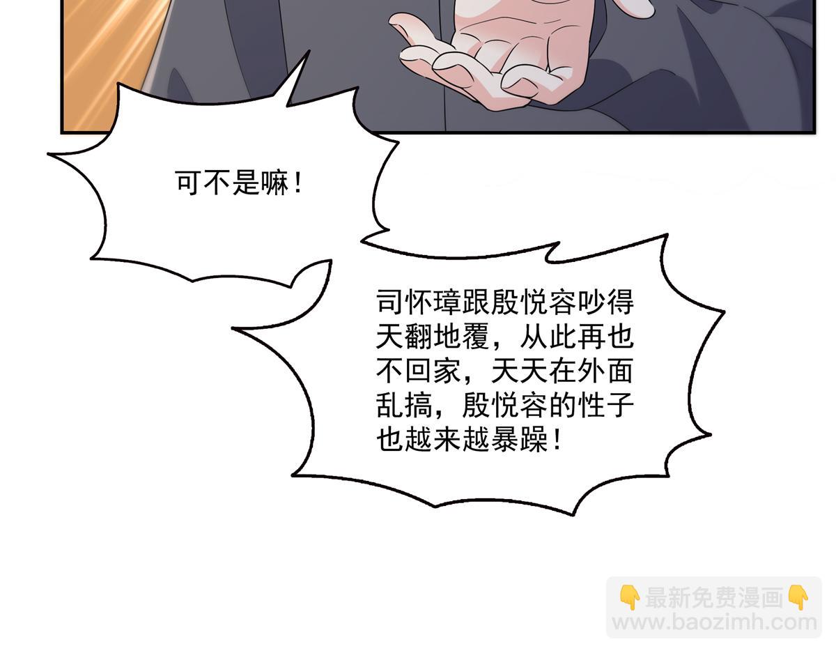 恰似寒光遇驕陽 - 第562話 堂堂隨媽媽(1/3) - 2