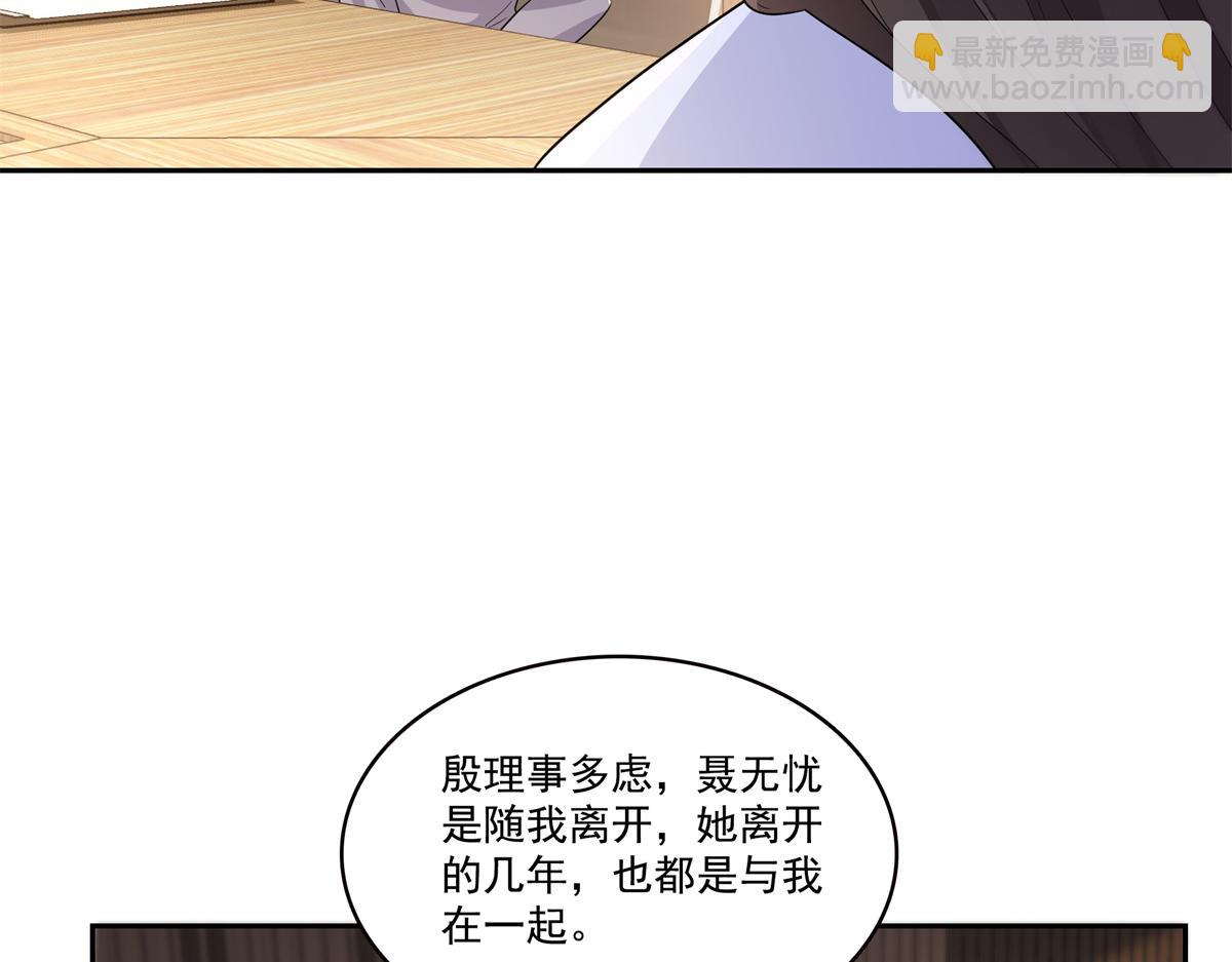 恰似寒光遇驕陽 - 第562話 堂堂隨媽媽(3/3) - 2