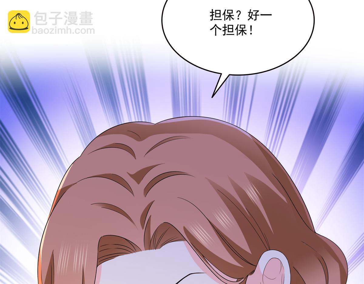 恰似寒光遇驕陽 - 第562話 堂堂隨媽媽(3/3) - 2