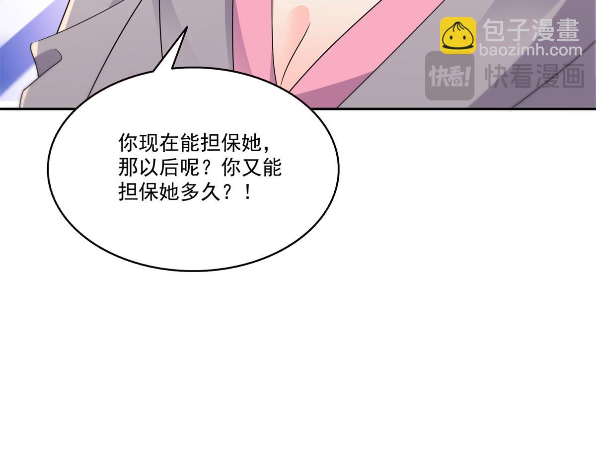 恰似寒光遇驕陽 - 第562話 堂堂隨媽媽(3/3) - 1