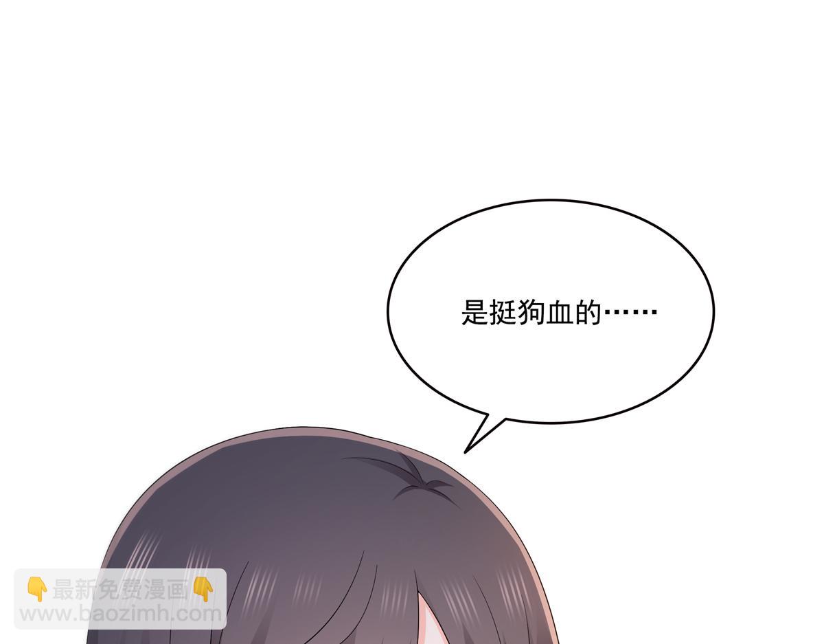 恰似寒光遇驕陽 - 第562話 堂堂隨媽媽(1/3) - 3