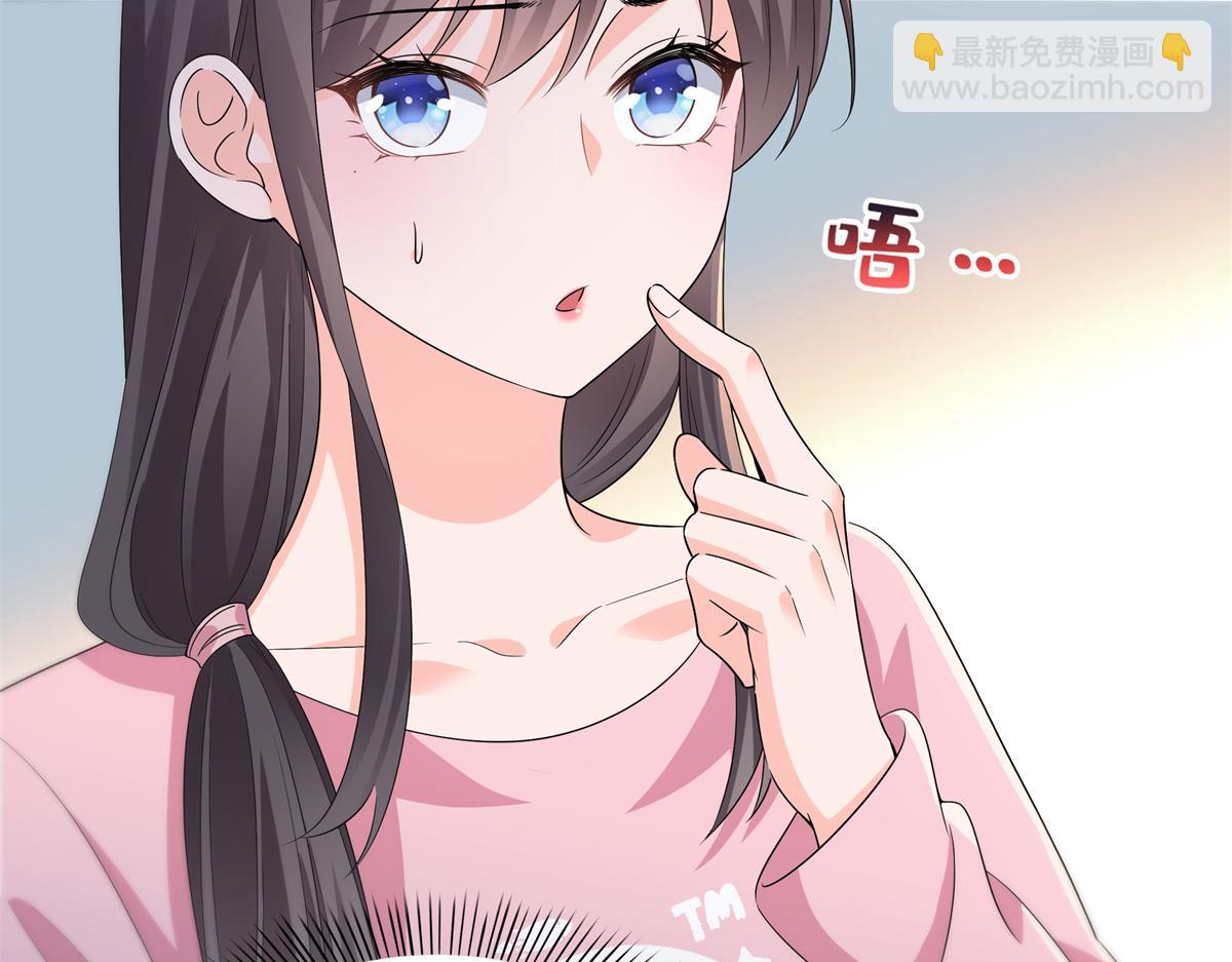 恰似寒光遇驕陽 - 第562話 堂堂隨媽媽(1/3) - 5