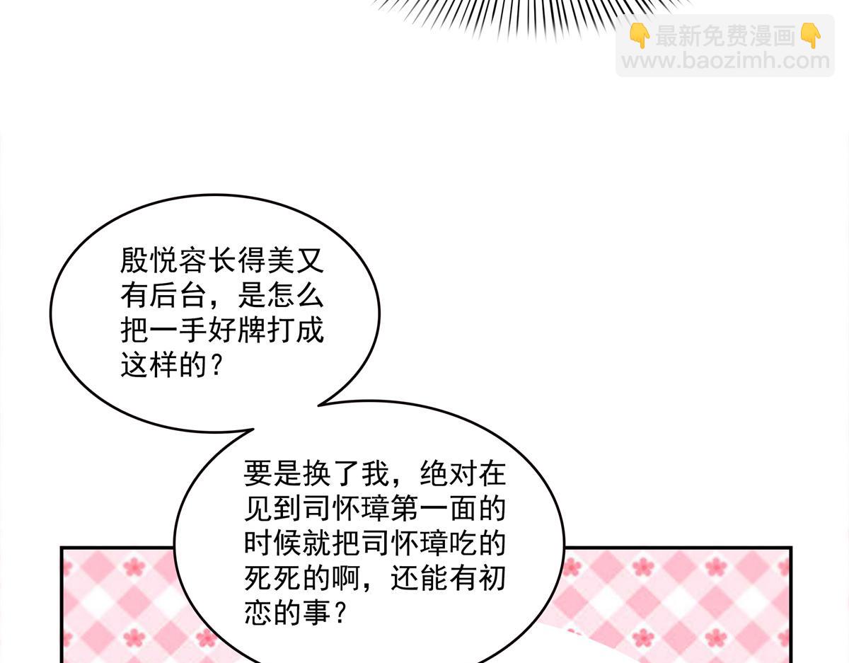 恰似寒光遇驕陽 - 第562話 堂堂隨媽媽(1/3) - 8