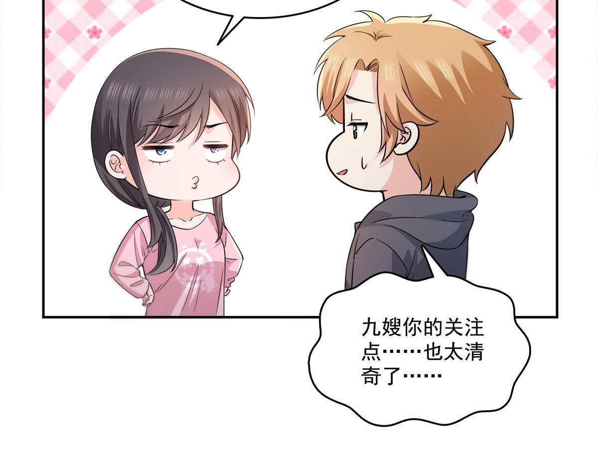 恰似寒光遇驕陽 - 第562話 堂堂隨媽媽(1/3) - 1