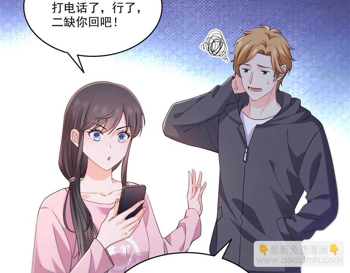 恰似寒光遇驕陽 - 第562話 堂堂隨媽媽(1/3) - 6