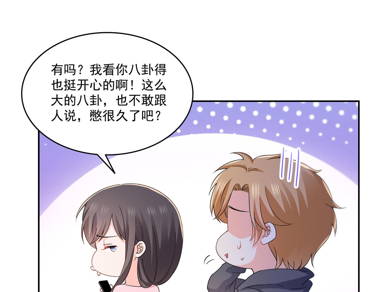 恰似寒光遇驕陽 - 第562話 堂堂隨媽媽(1/3) - 1