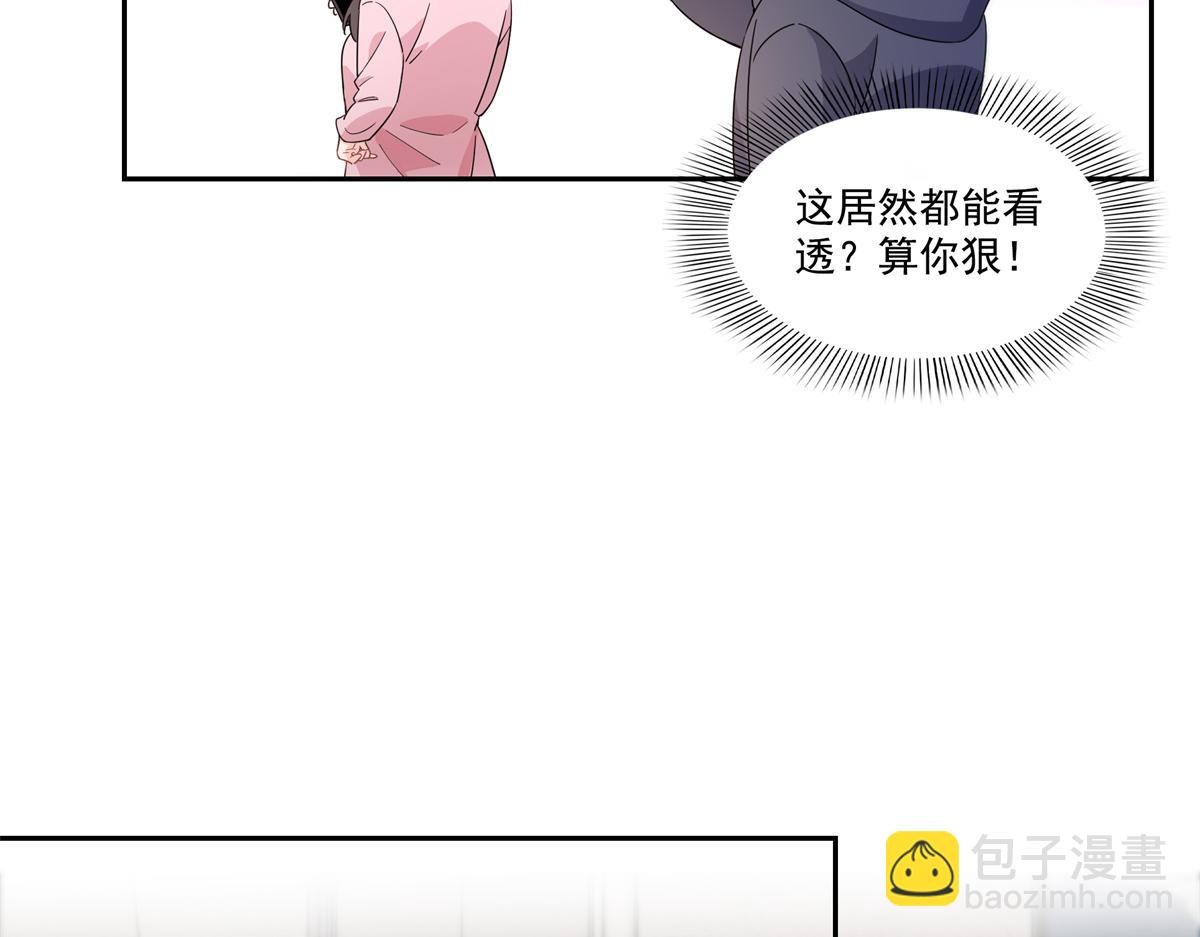 恰似寒光遇驕陽 - 第562話 堂堂隨媽媽(1/3) - 2