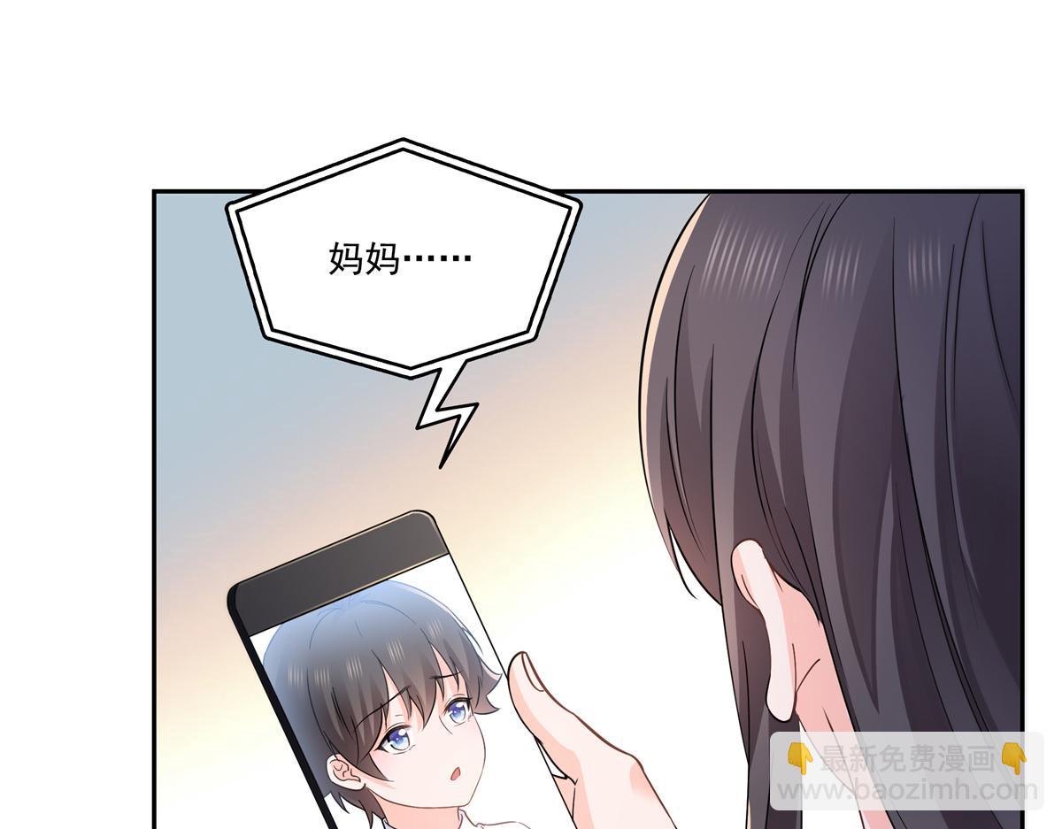 恰似寒光遇驕陽 - 第562話 堂堂隨媽媽(1/3) - 8