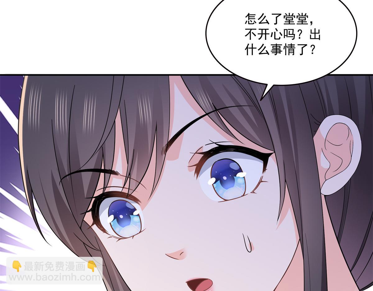 恰似寒光遇驕陽 - 第562話 堂堂隨媽媽(1/3) - 3