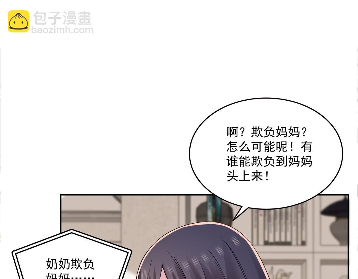 恰似寒光遇驕陽 - 第562話 堂堂隨媽媽(1/3) - 6