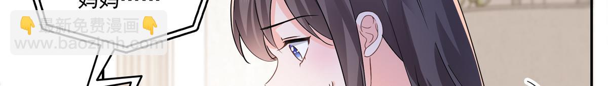 恰似寒光遇驕陽 - 第562話 堂堂隨媽媽(1/3) - 7