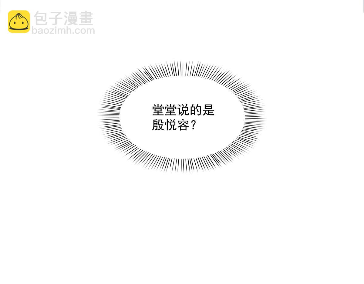 恰似寒光遇驕陽 - 第562話 堂堂隨媽媽(1/3) - 1