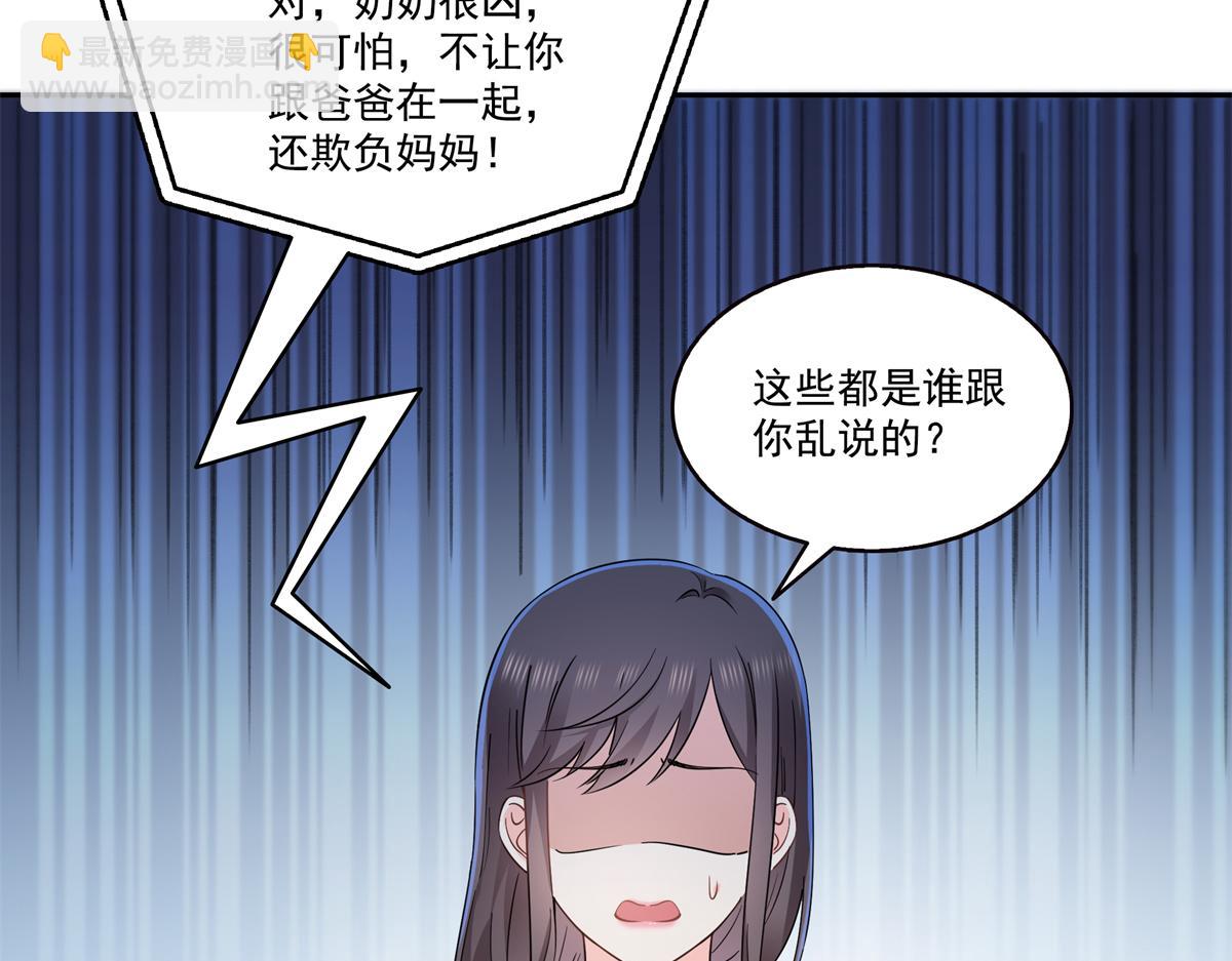 恰似寒光遇驕陽 - 第562話 堂堂隨媽媽(1/3) - 3