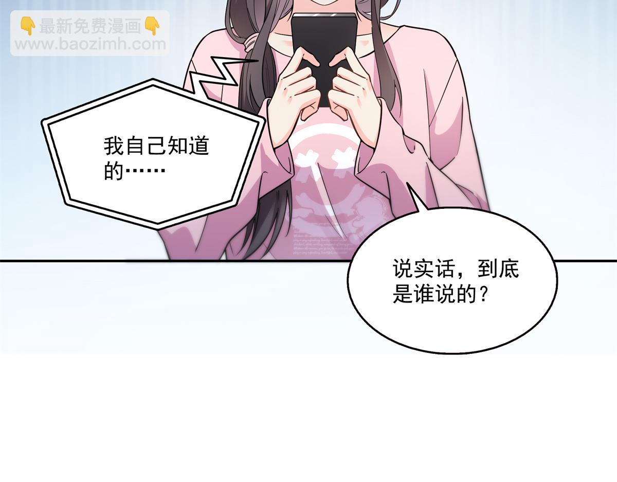 恰似寒光遇驕陽 - 第562話 堂堂隨媽媽(1/3) - 4