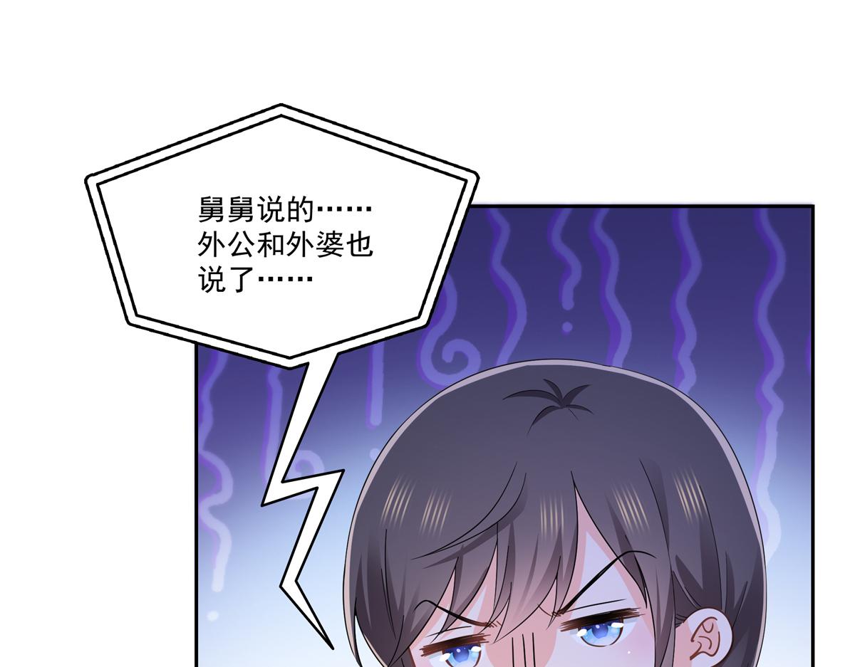 恰似寒光遇驕陽 - 第562話 堂堂隨媽媽(1/3) - 6