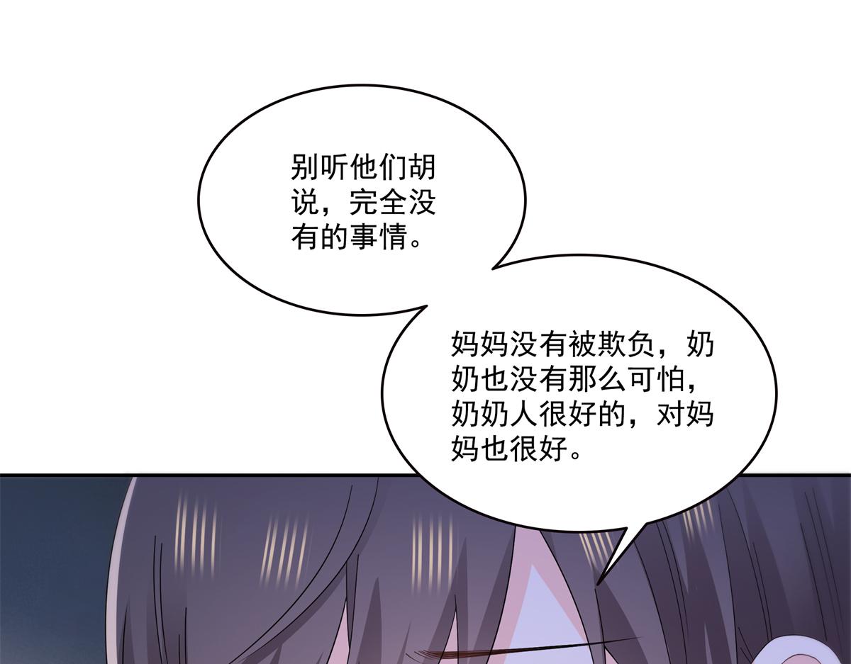 恰似寒光遇驕陽 - 第562話 堂堂隨媽媽(1/3) - 8