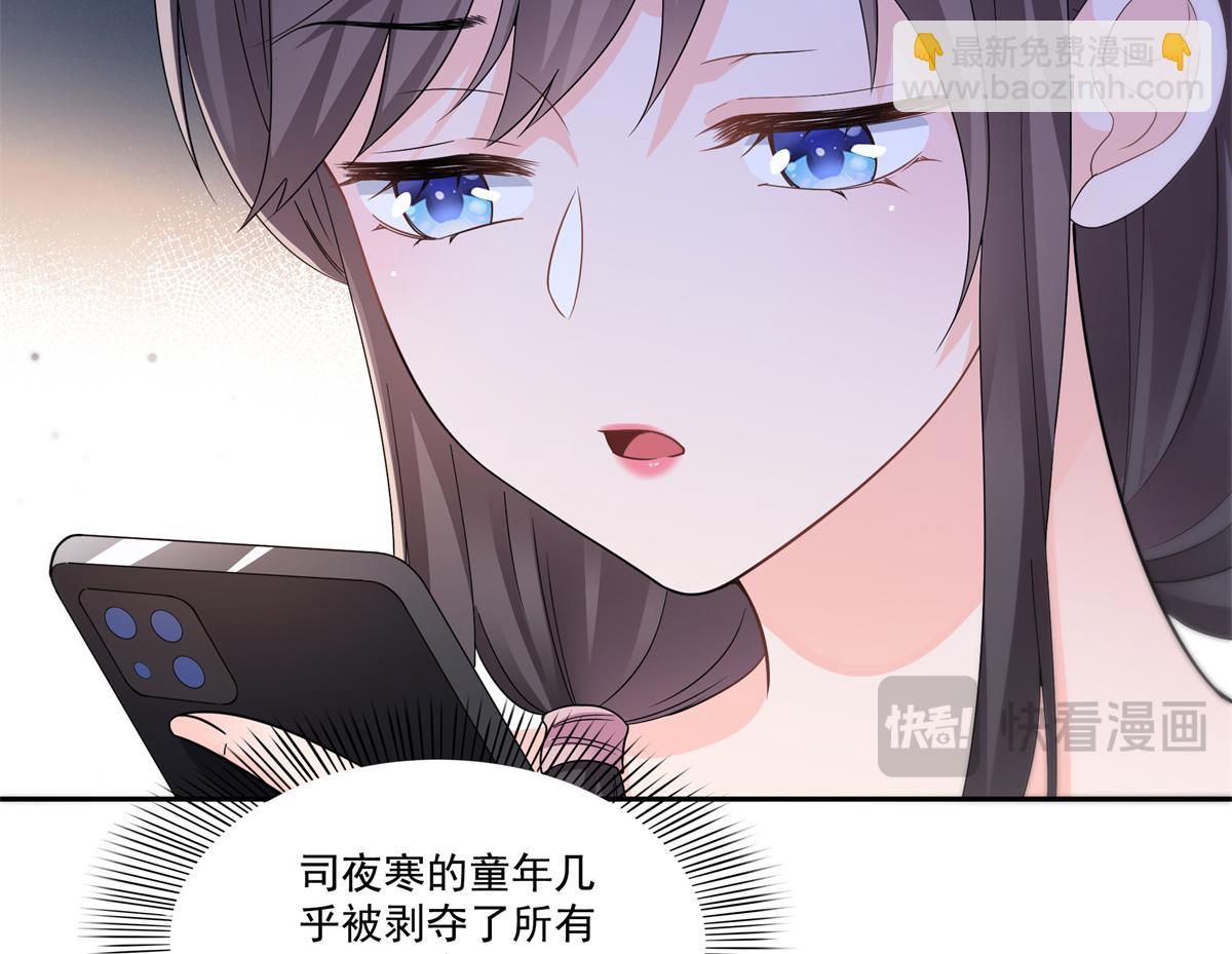 恰似寒光遇驕陽 - 第562話 堂堂隨媽媽(1/3) - 1