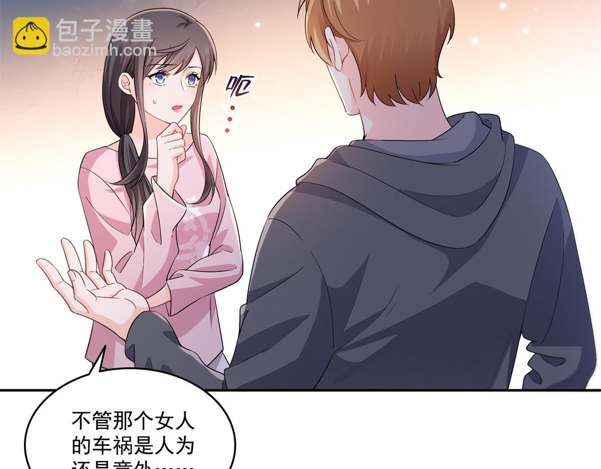 恰似寒光遇驕陽 - 第562話 堂堂隨媽媽(1/3) - 5