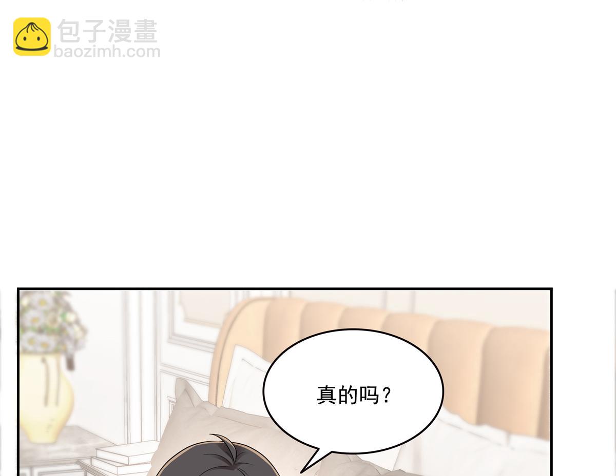 恰似寒光遇驕陽 - 第562話 堂堂隨媽媽(2/3) - 5