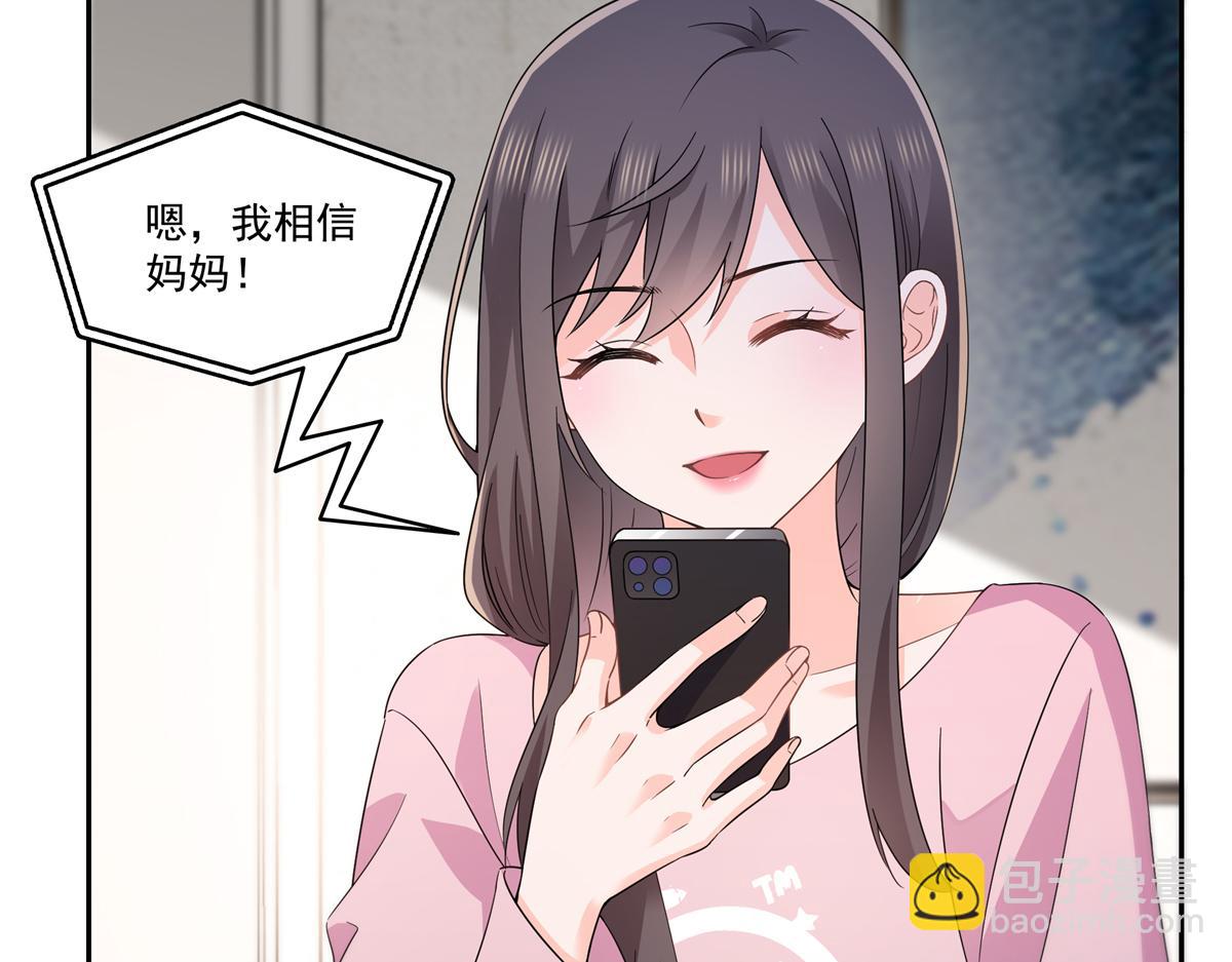 恰似寒光遇驕陽 - 第562話 堂堂隨媽媽(2/3) - 8