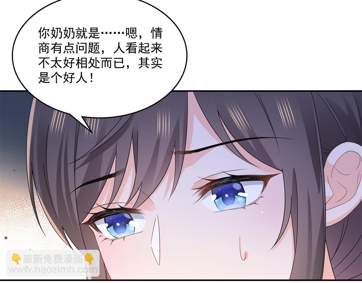 恰似寒光遇驕陽 - 第562話 堂堂隨媽媽(2/3) - 2