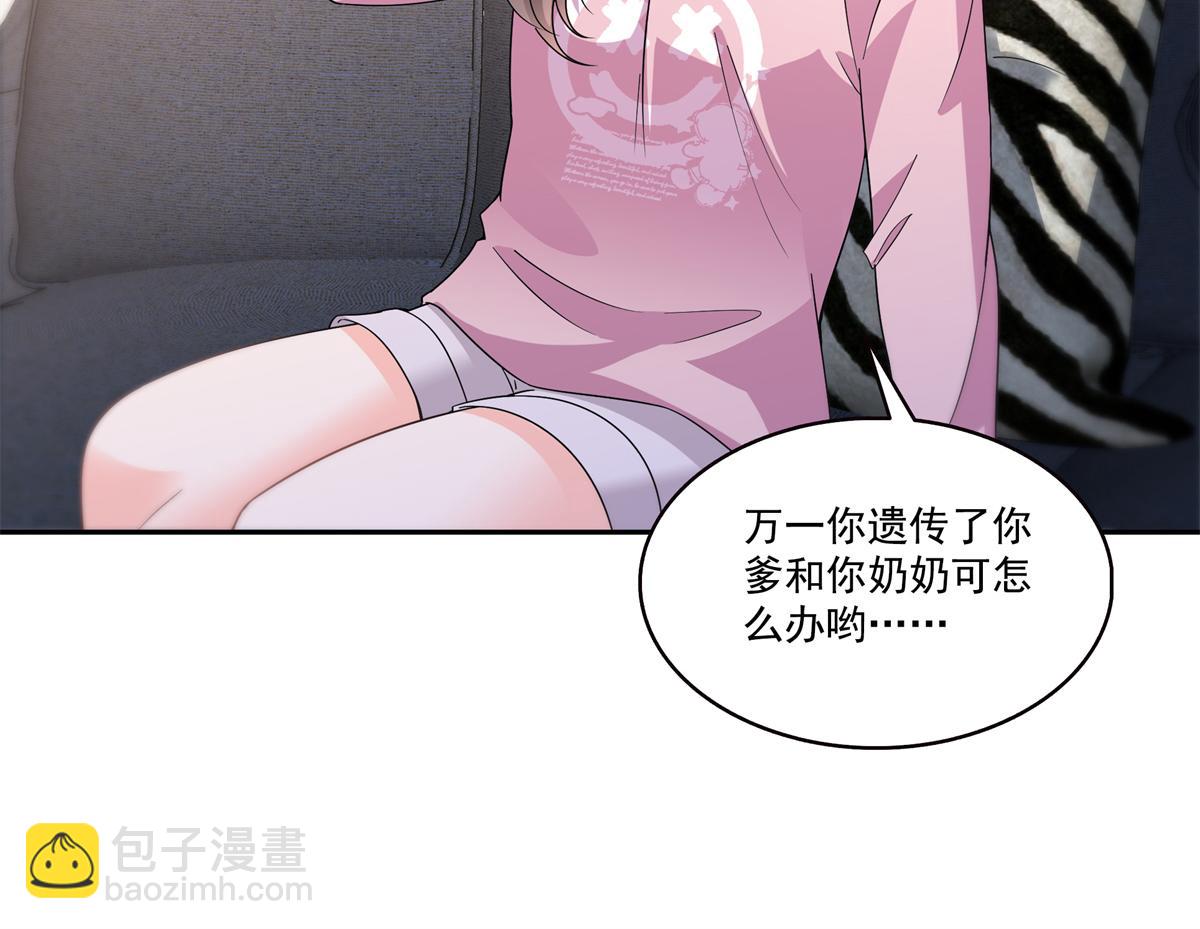 恰似寒光遇驕陽 - 第562話 堂堂隨媽媽(2/3) - 5