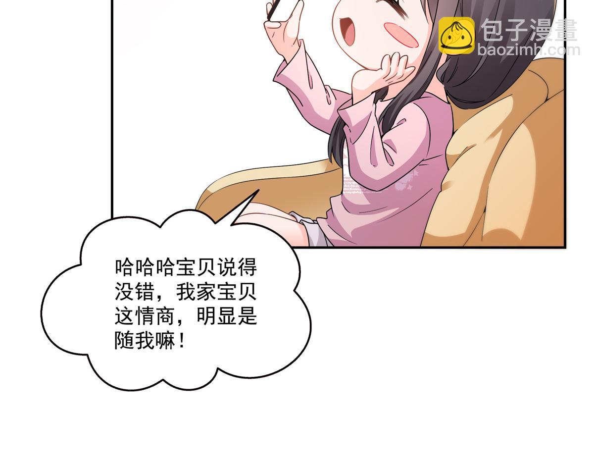 恰似寒光遇驕陽 - 第562話 堂堂隨媽媽(2/3) - 7