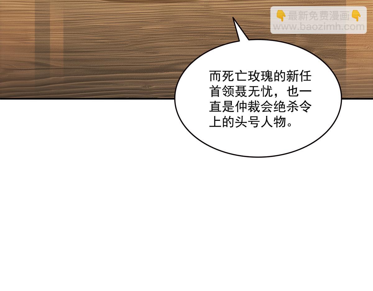 恰似寒光遇驕陽 - 第562話 堂堂隨媽媽(2/3) - 7