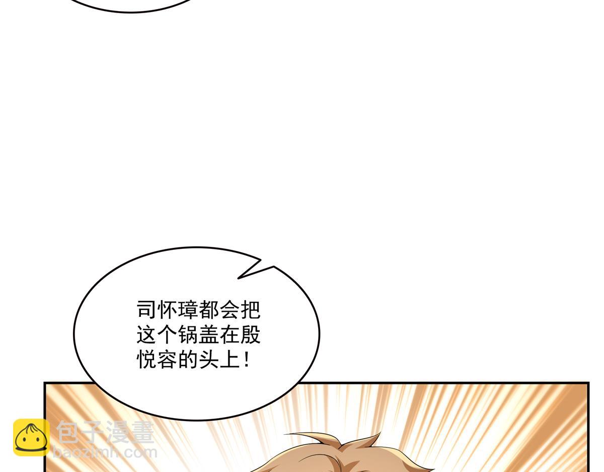 恰似寒光遇驕陽 - 第562話 堂堂隨媽媽(1/3) - 7