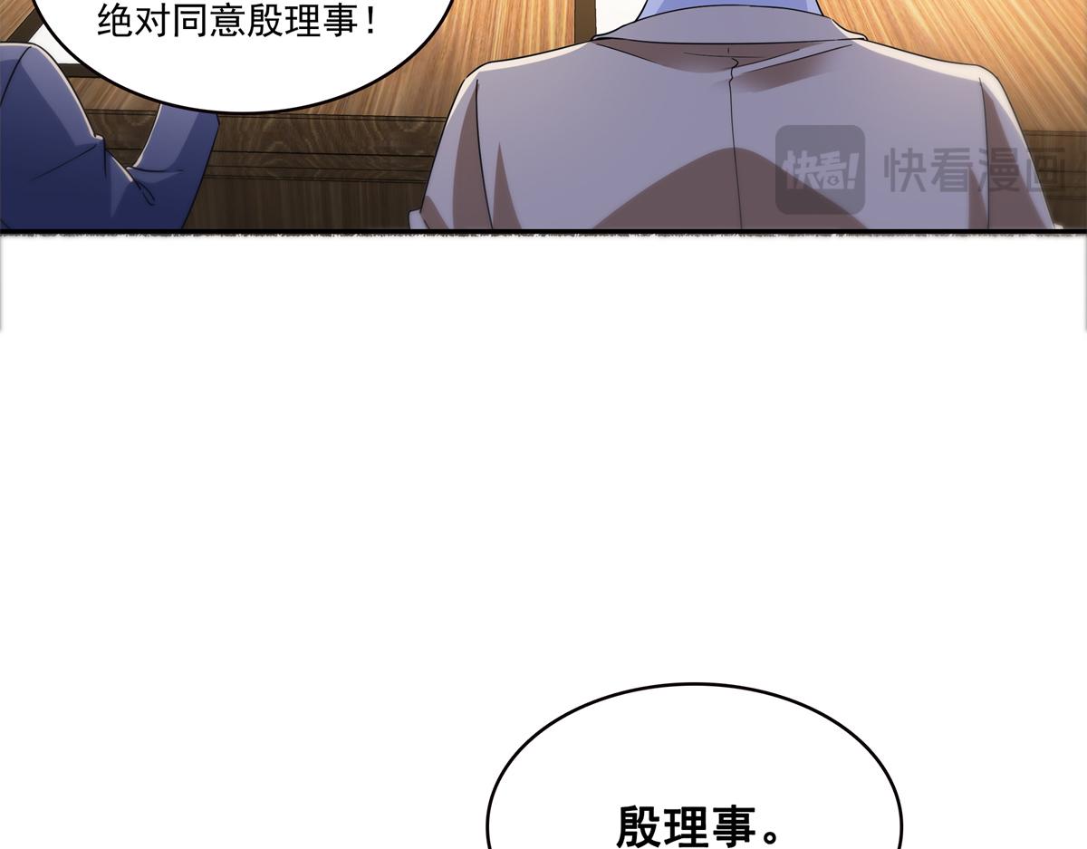 恰似寒光遇驕陽 - 第562話 堂堂隨媽媽(2/3) - 2