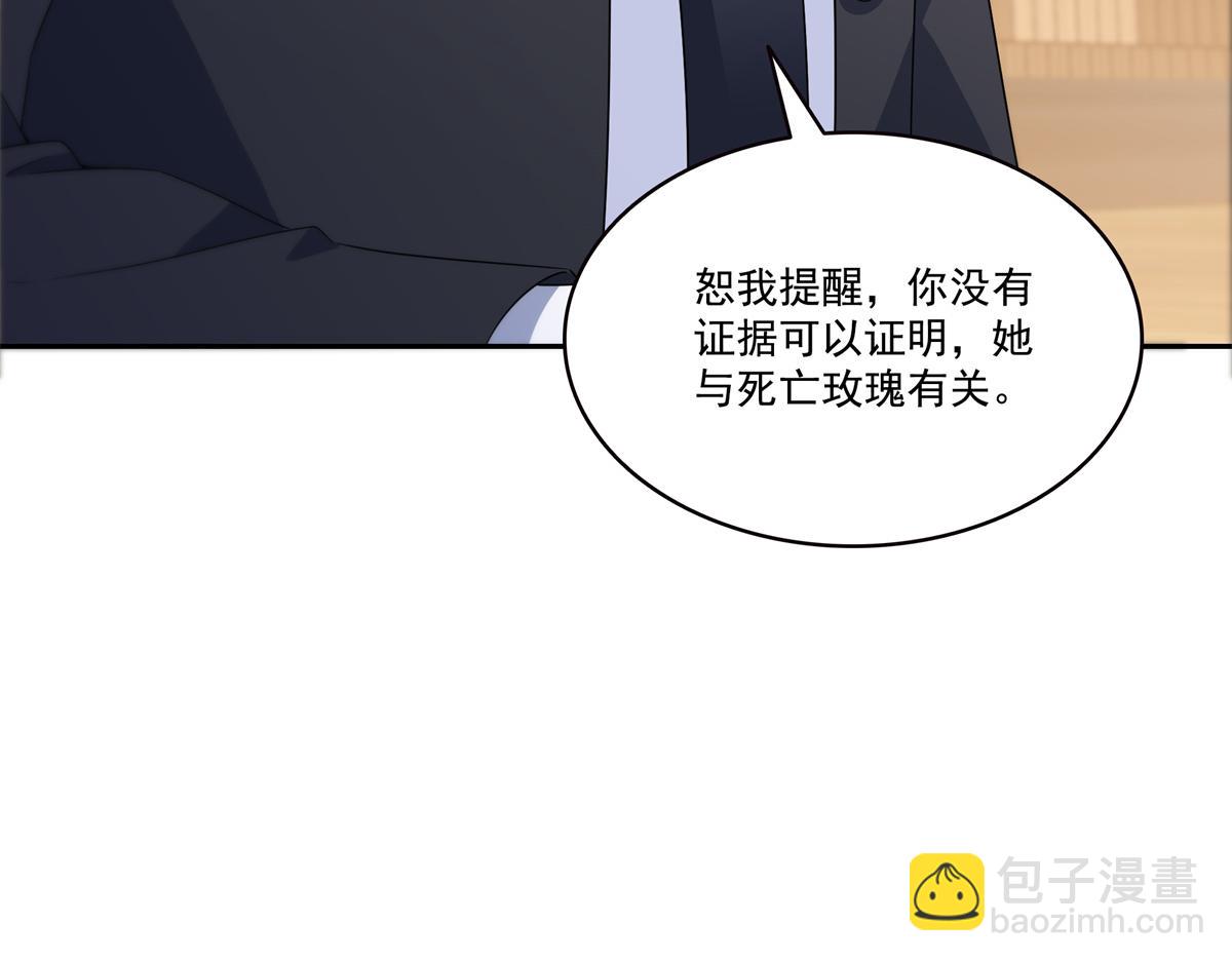 恰似寒光遇驕陽 - 第562話 堂堂隨媽媽(2/3) - 6