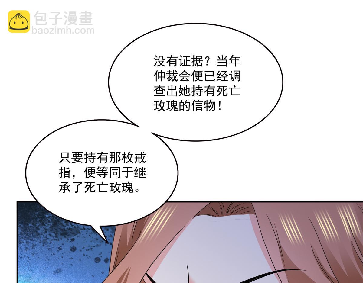 恰似寒光遇驕陽 - 第562話 堂堂隨媽媽(2/3) - 8