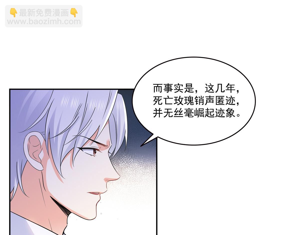 恰似寒光遇驕陽 - 第562話 堂堂隨媽媽(2/3) - 3