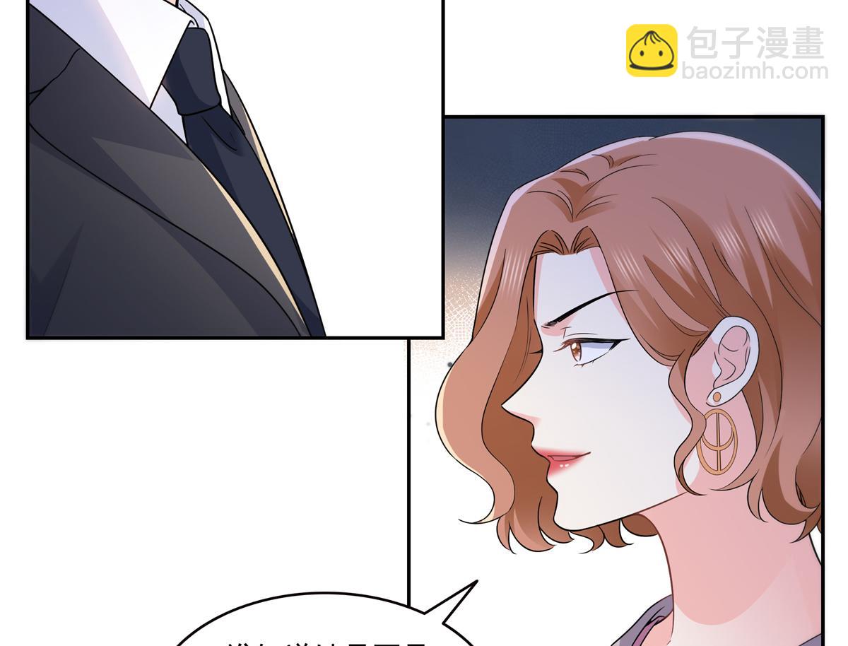 恰似寒光遇驕陽 - 第562話 堂堂隨媽媽(2/3) - 4