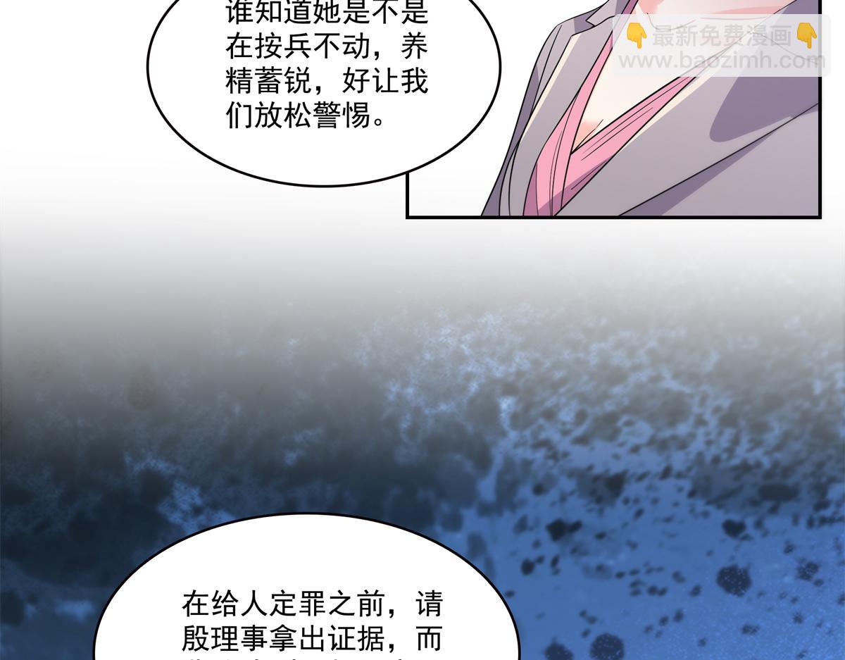 恰似寒光遇驕陽 - 第562話 堂堂隨媽媽(2/3) - 5