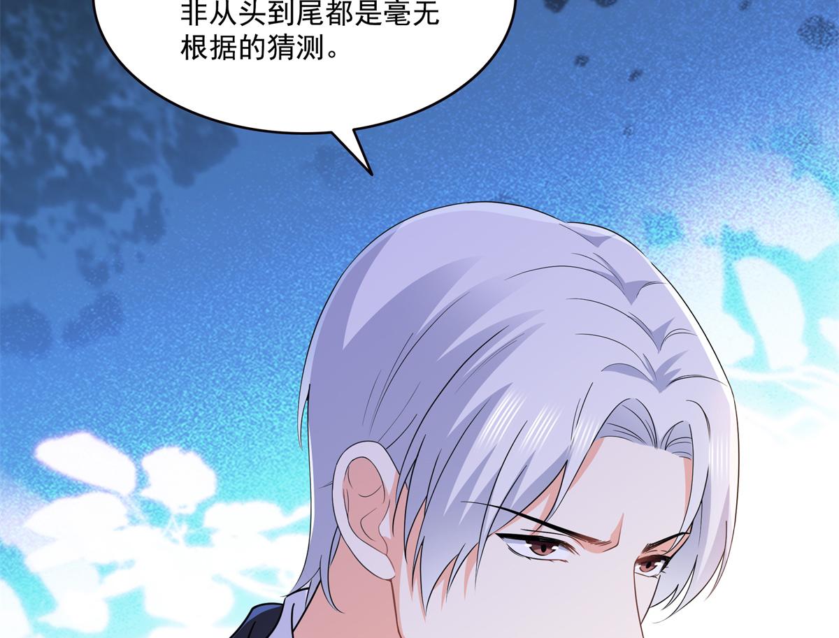 恰似寒光遇驕陽 - 第562話 堂堂隨媽媽(2/3) - 6