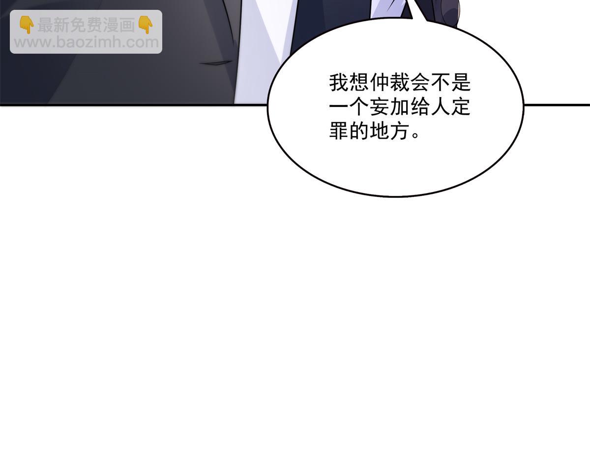 恰似寒光遇驕陽 - 第562話 堂堂隨媽媽(2/3) - 8