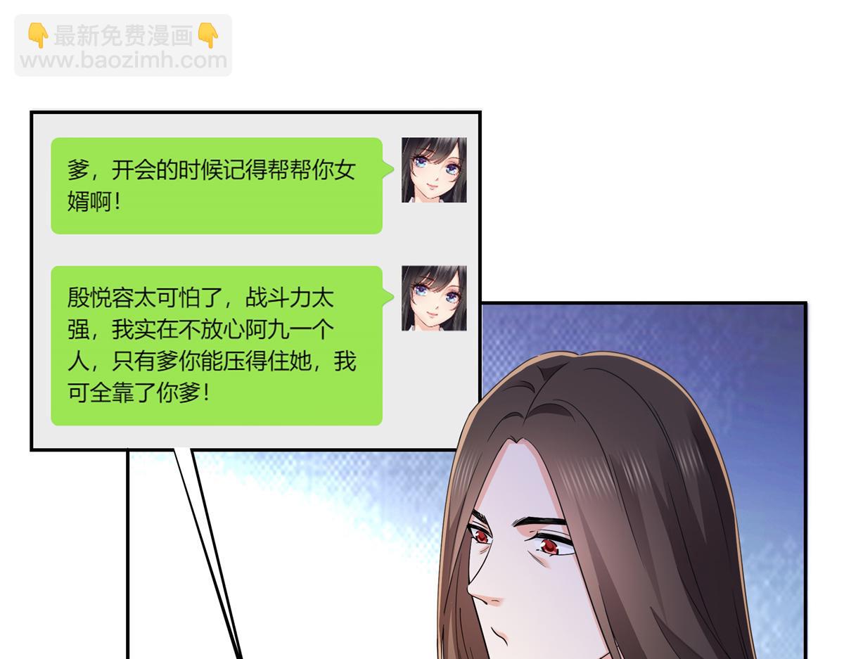 恰似寒光遇驕陽 - 第562話 堂堂隨媽媽(2/3) - 3