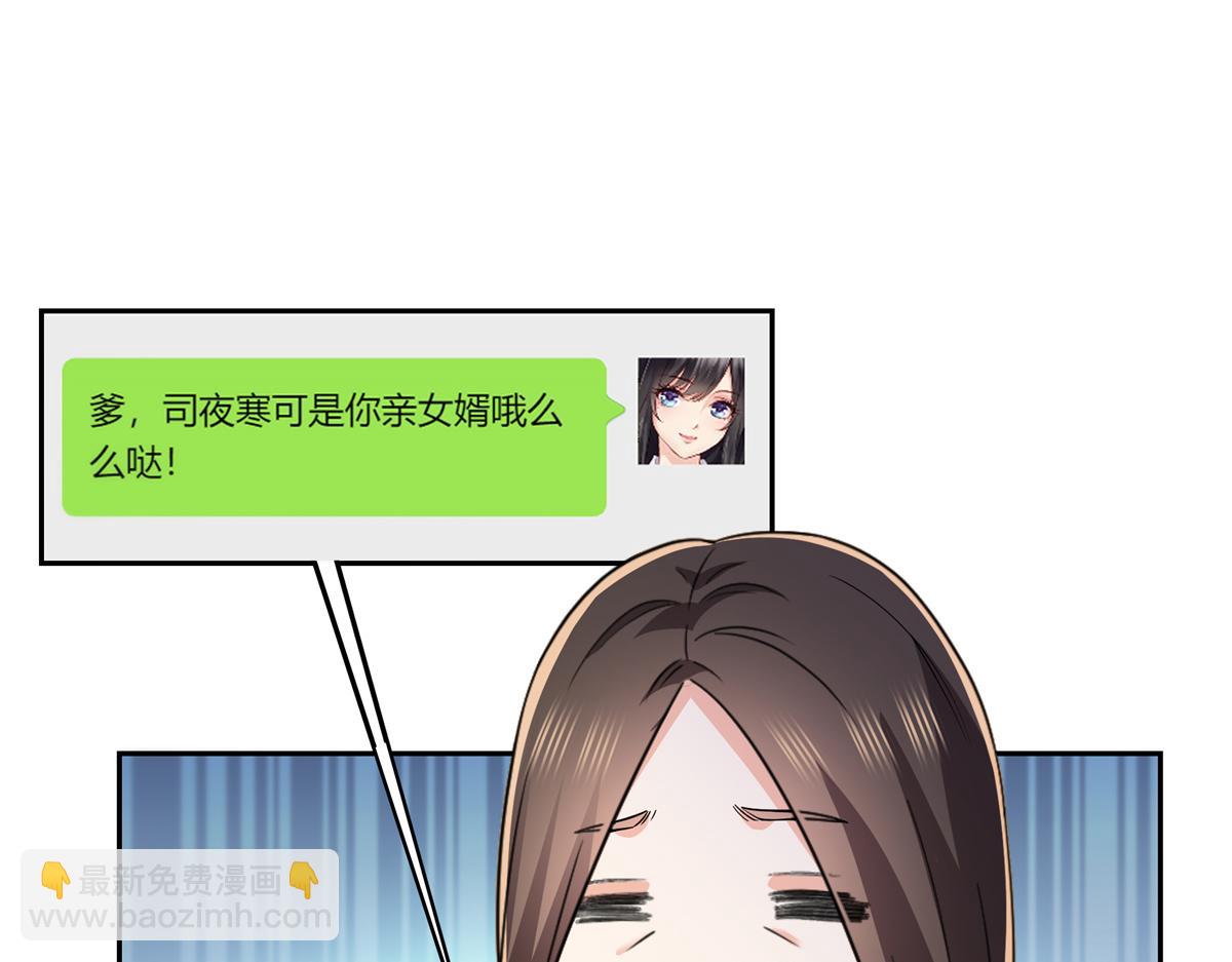 恰似寒光遇驕陽 - 第562話 堂堂隨媽媽(2/3) - 5