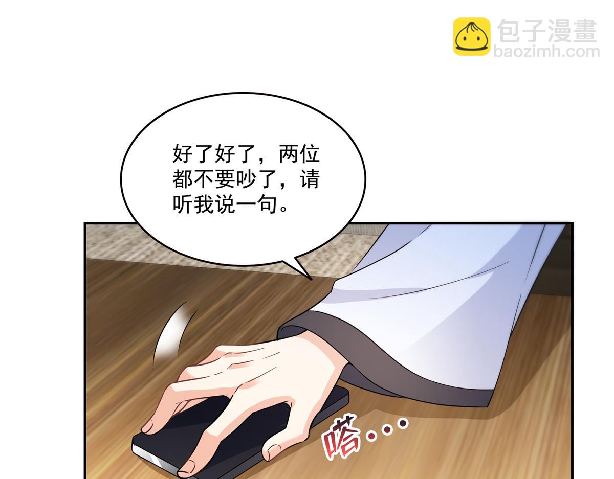 恰似寒光遇驕陽 - 第562話 堂堂隨媽媽(2/3) - 7