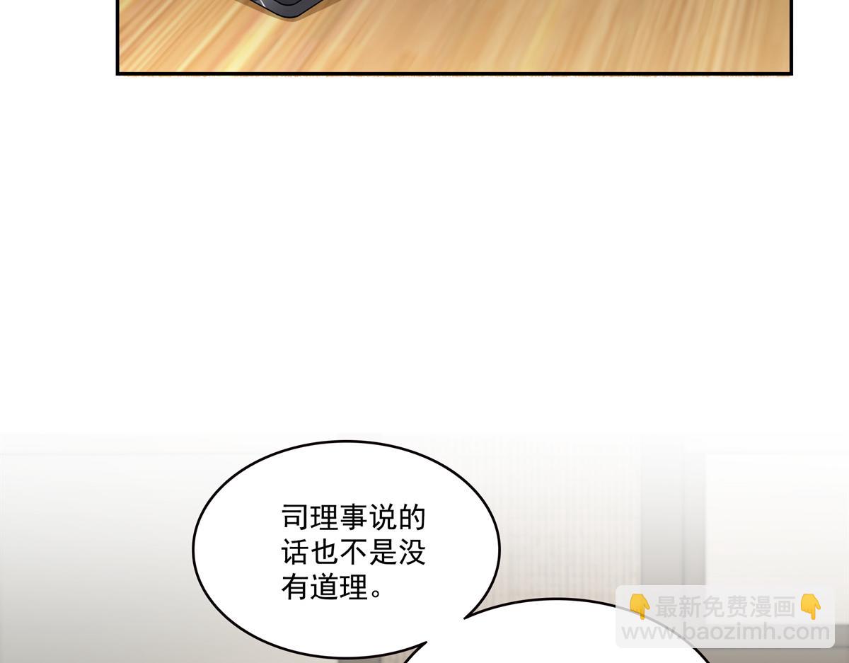 恰似寒光遇驕陽 - 第562話 堂堂隨媽媽(2/3) - 8