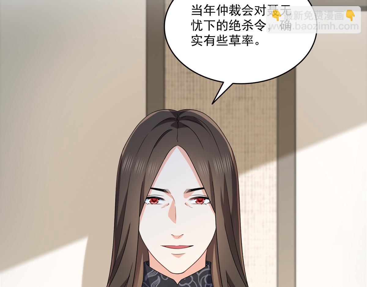 恰似寒光遇驕陽 - 第562話 堂堂隨媽媽(2/3) - 2