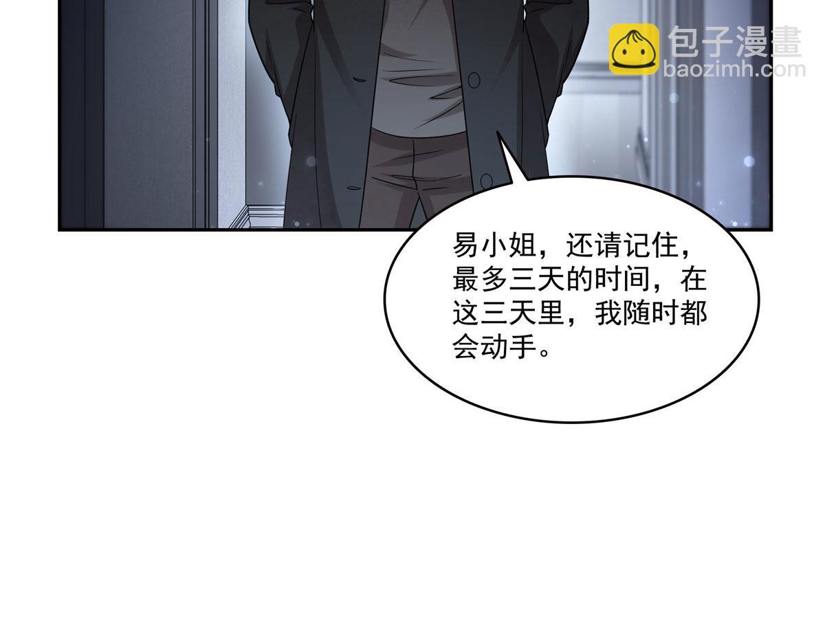 恰似寒光遇驕陽 - 第564話 把寶貝拿出來瞧瞧(1/2) - 4